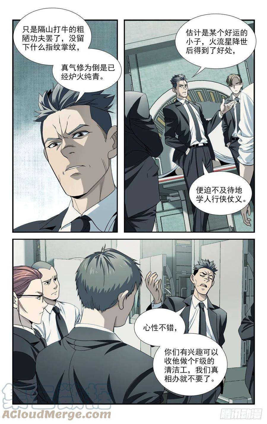 我被系统托管了08等级F