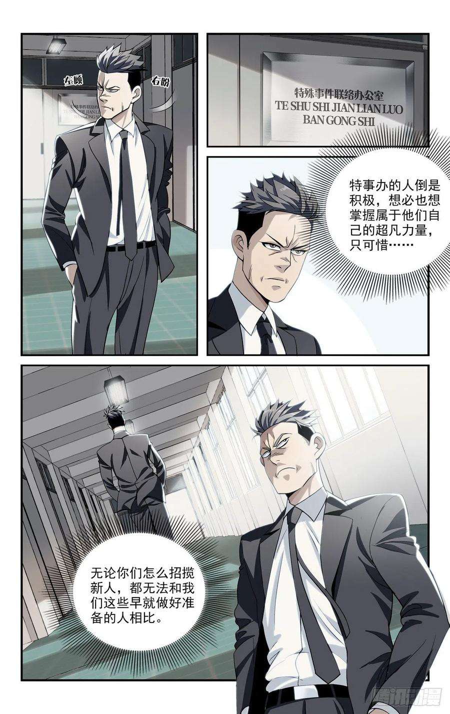 我被系统托管了08等级F