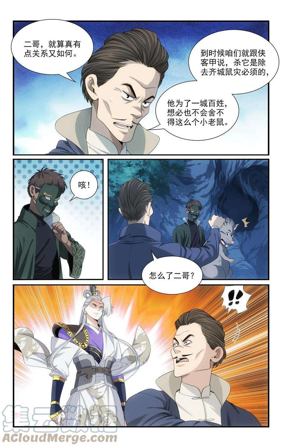 我被系统托管了51 我有靠山！