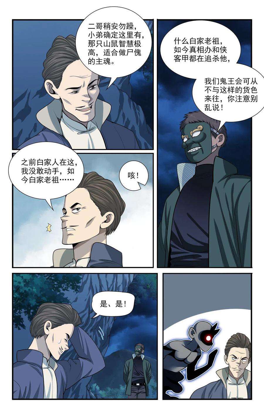 我被系统托管了51 我有靠山！