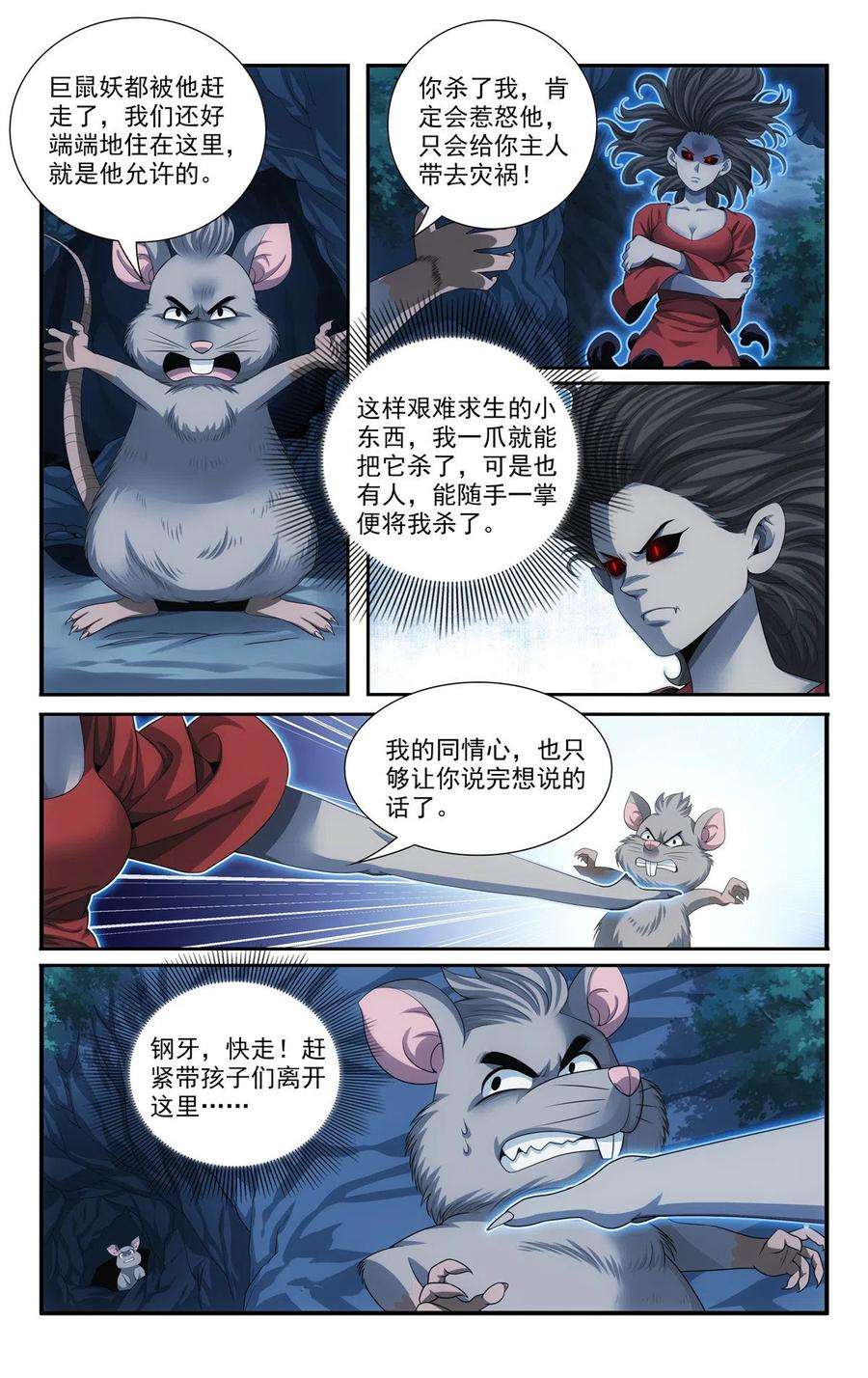 我被系统托管了51 我有靠山！