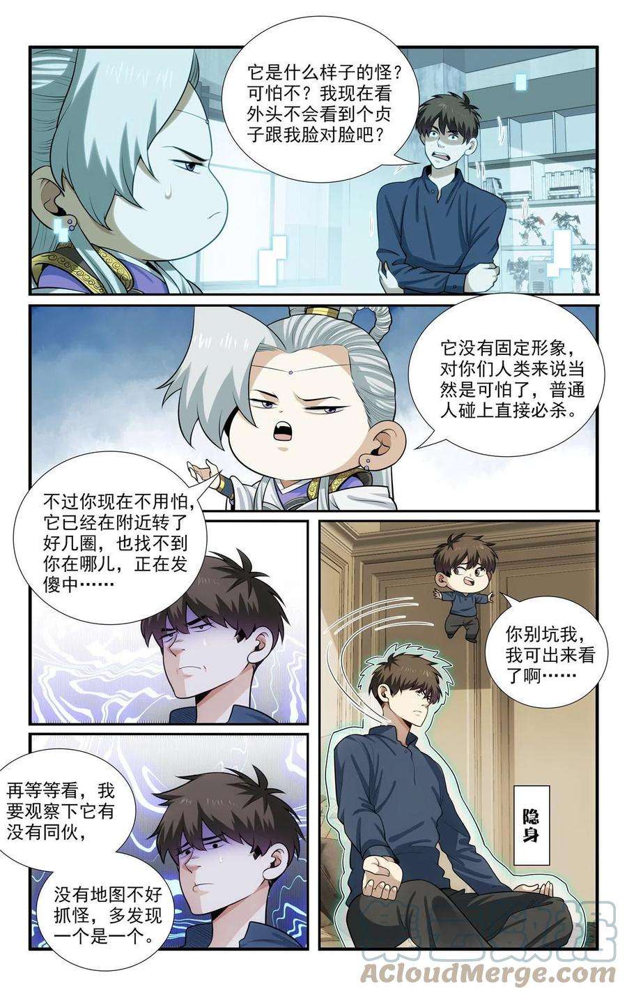 我被系统托管了58 发奋图强