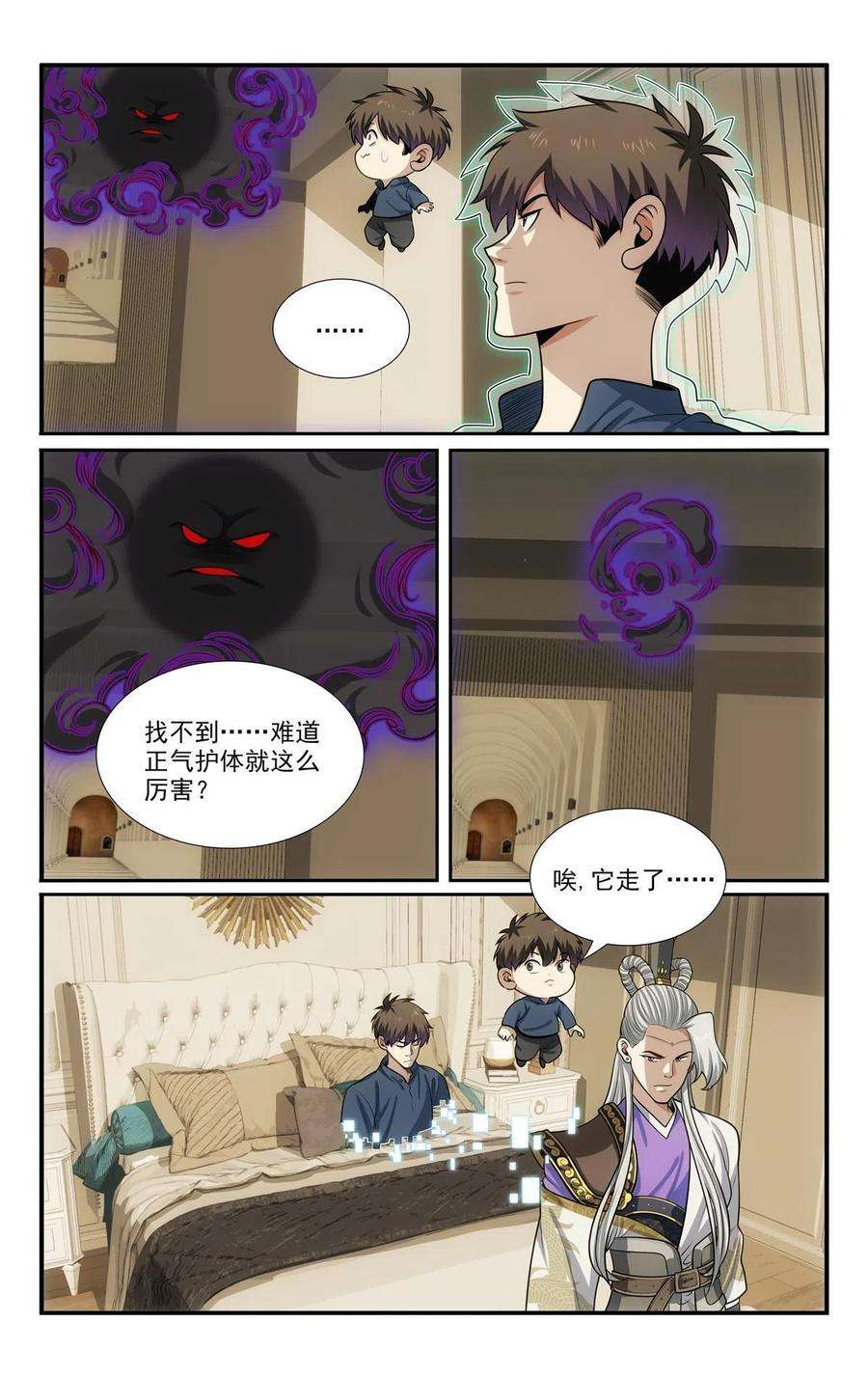 我被系统托管了58 发奋图强