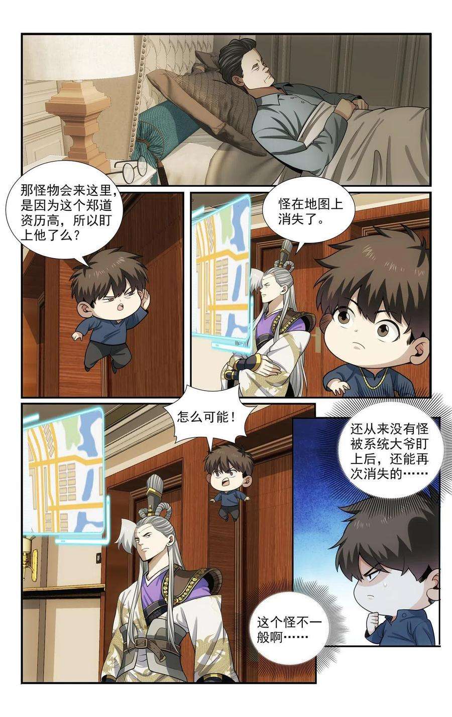 我被系统托管了58 发奋图强