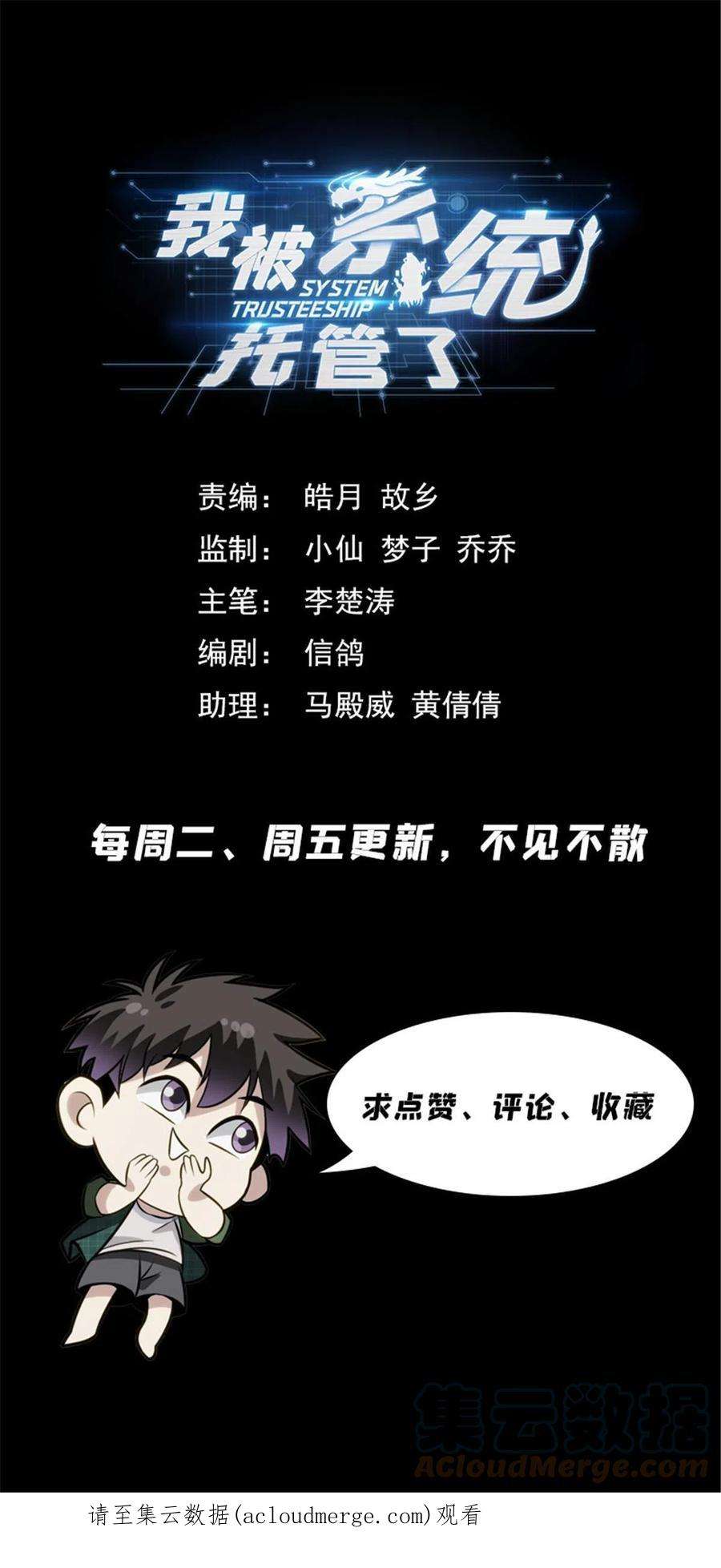 我被系统托管了58 发奋图强