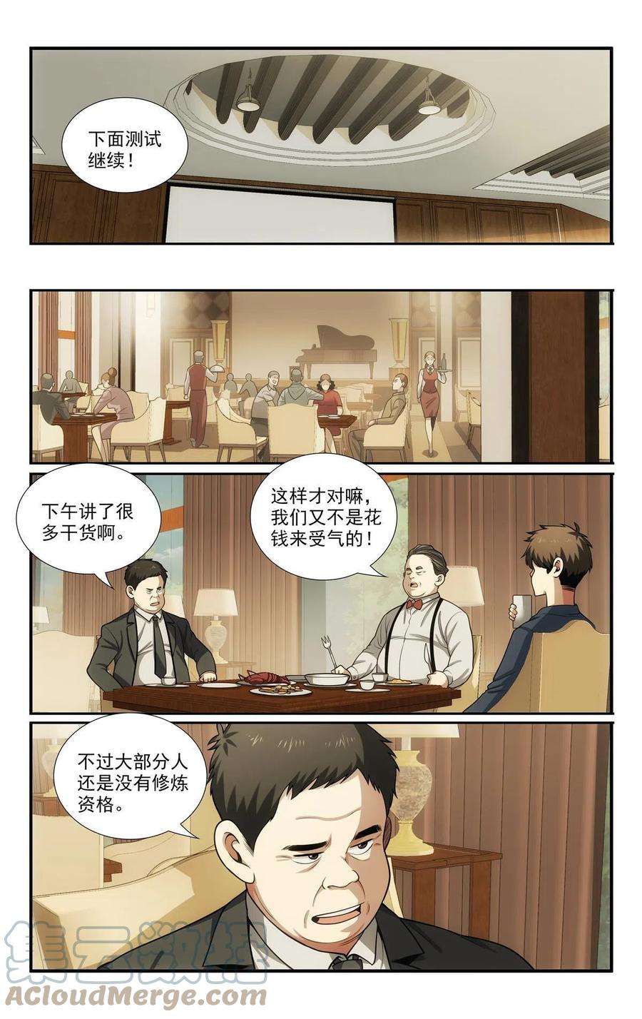 我被系统托管了58 发奋图强