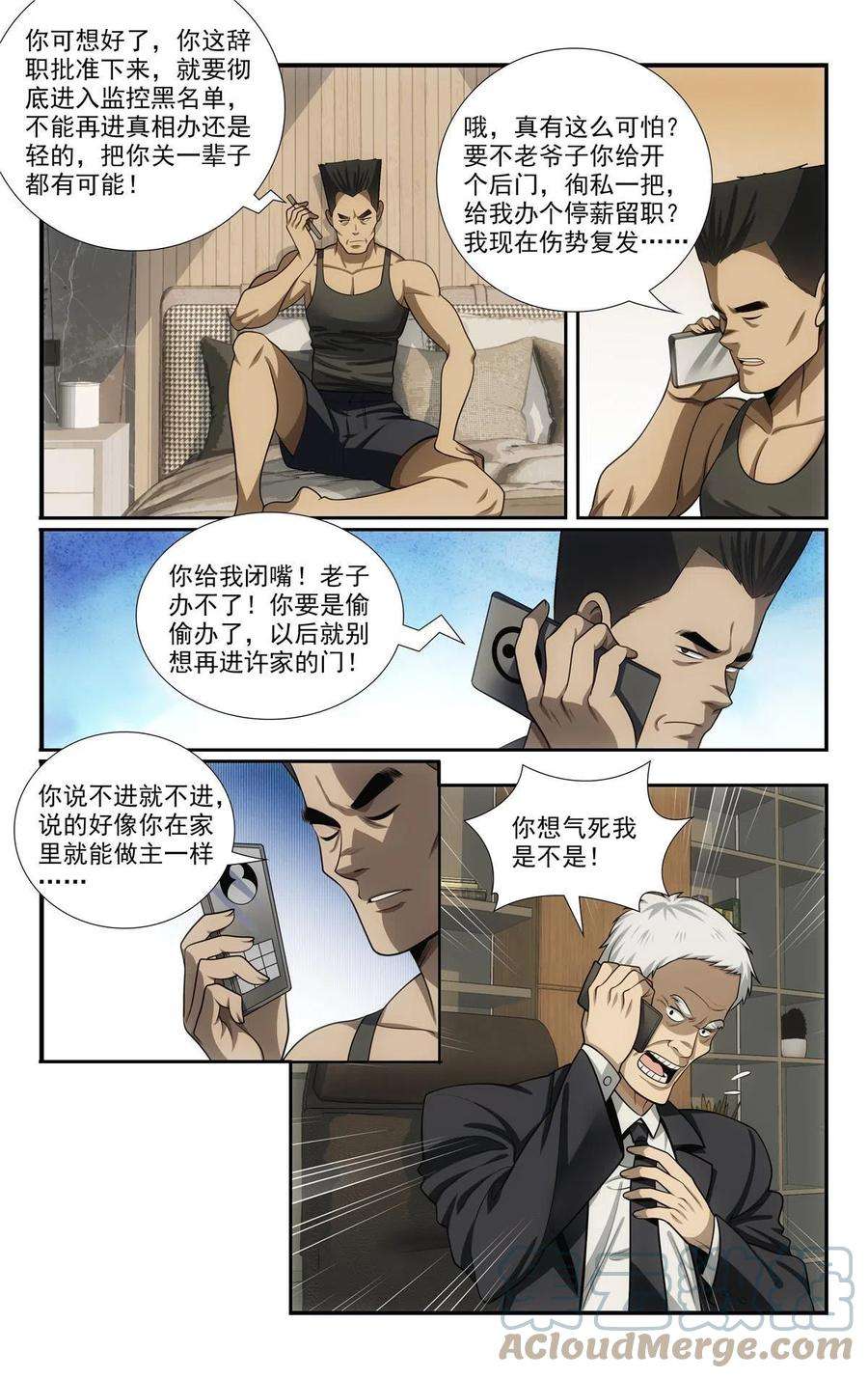 我被系统托管了58 发奋图强