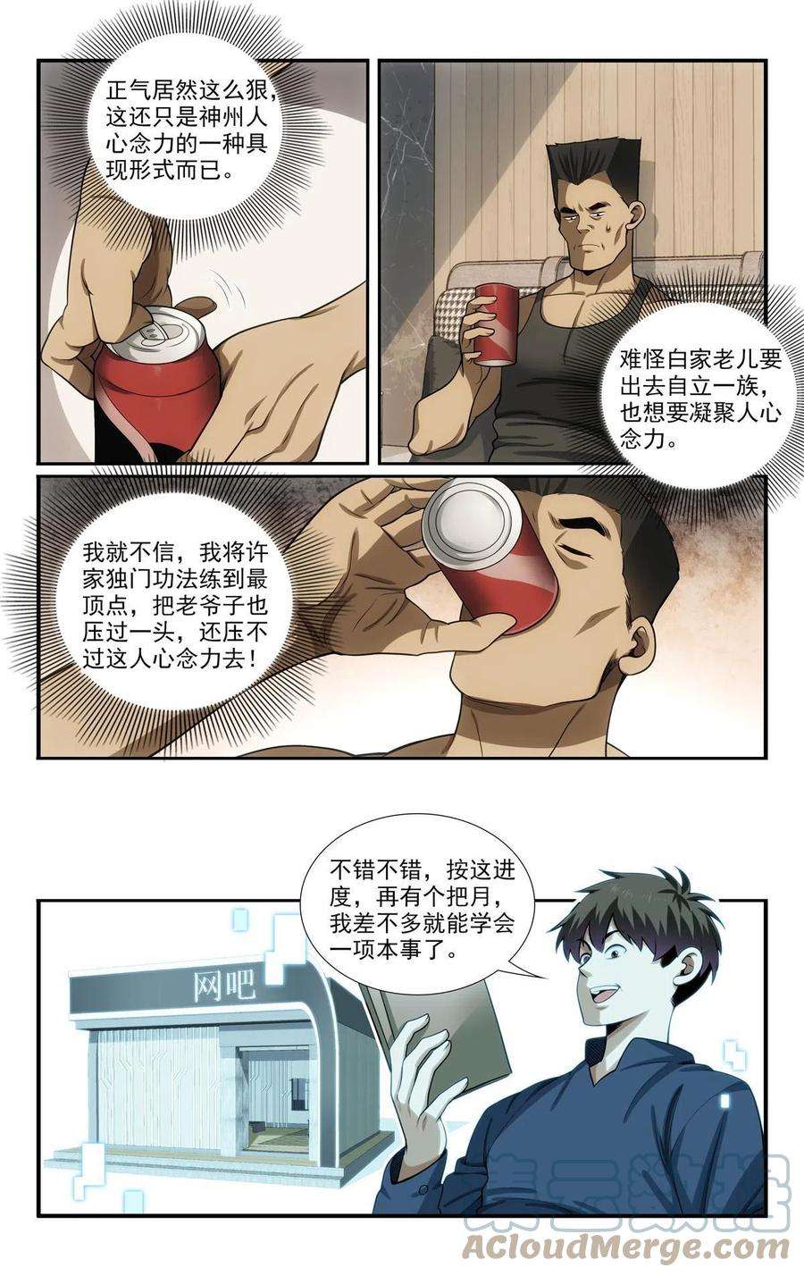 我被系统托管了58 发奋图强