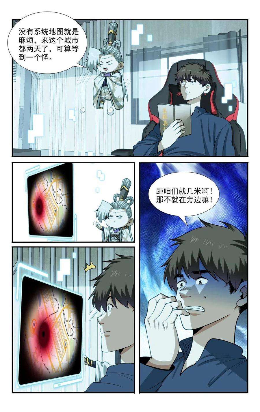 我被系统托管了58 发奋图强