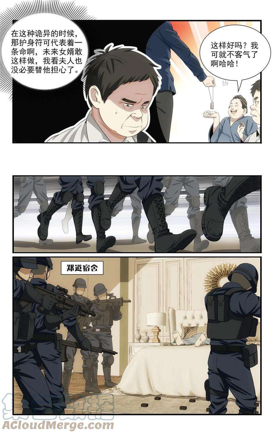 我被系统托管了59 恶魔容器