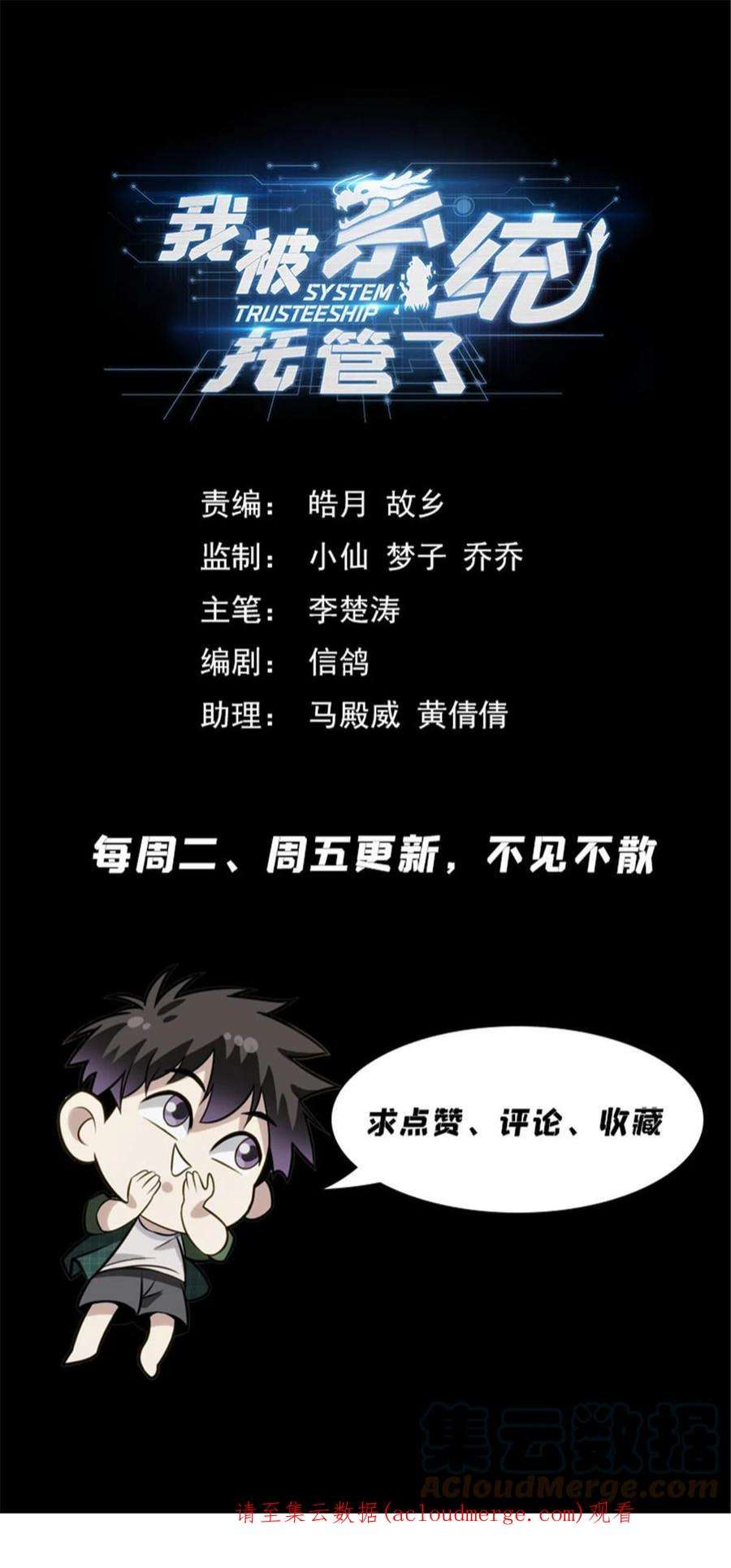 我被系统托管了59 恶魔容器