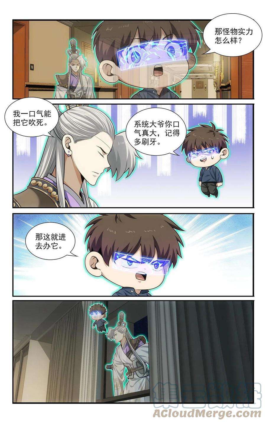 我被系统托管了59 恶魔容器