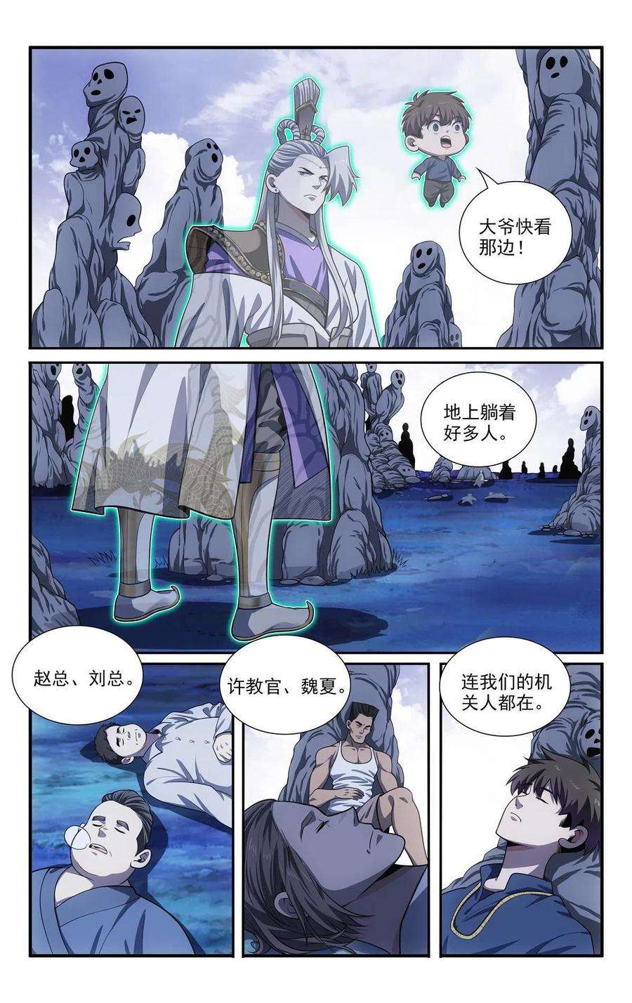 我被系统托管了59 恶魔容器