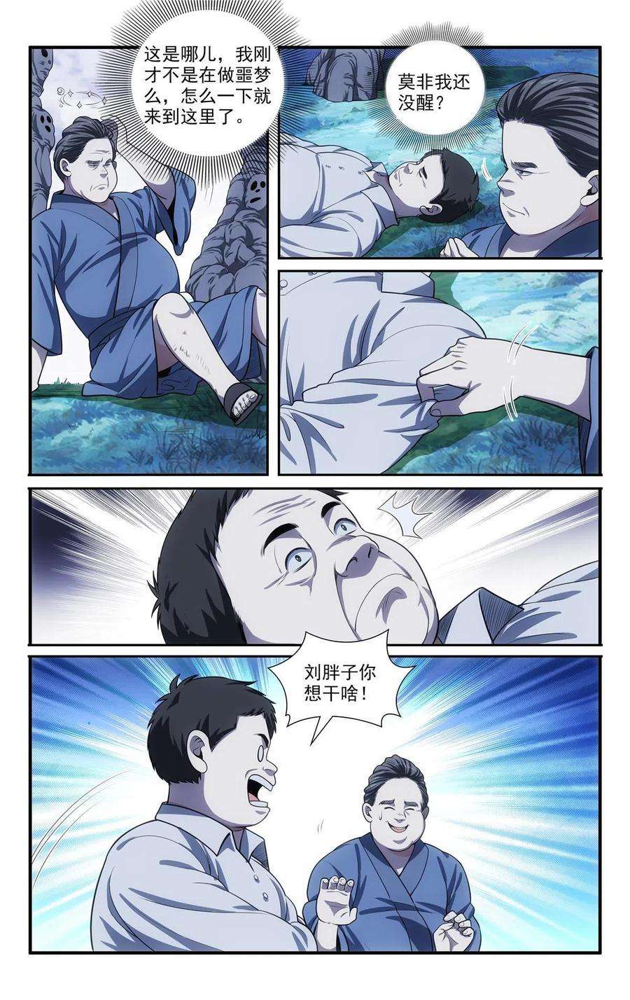 我被系统托管了59 恶魔容器