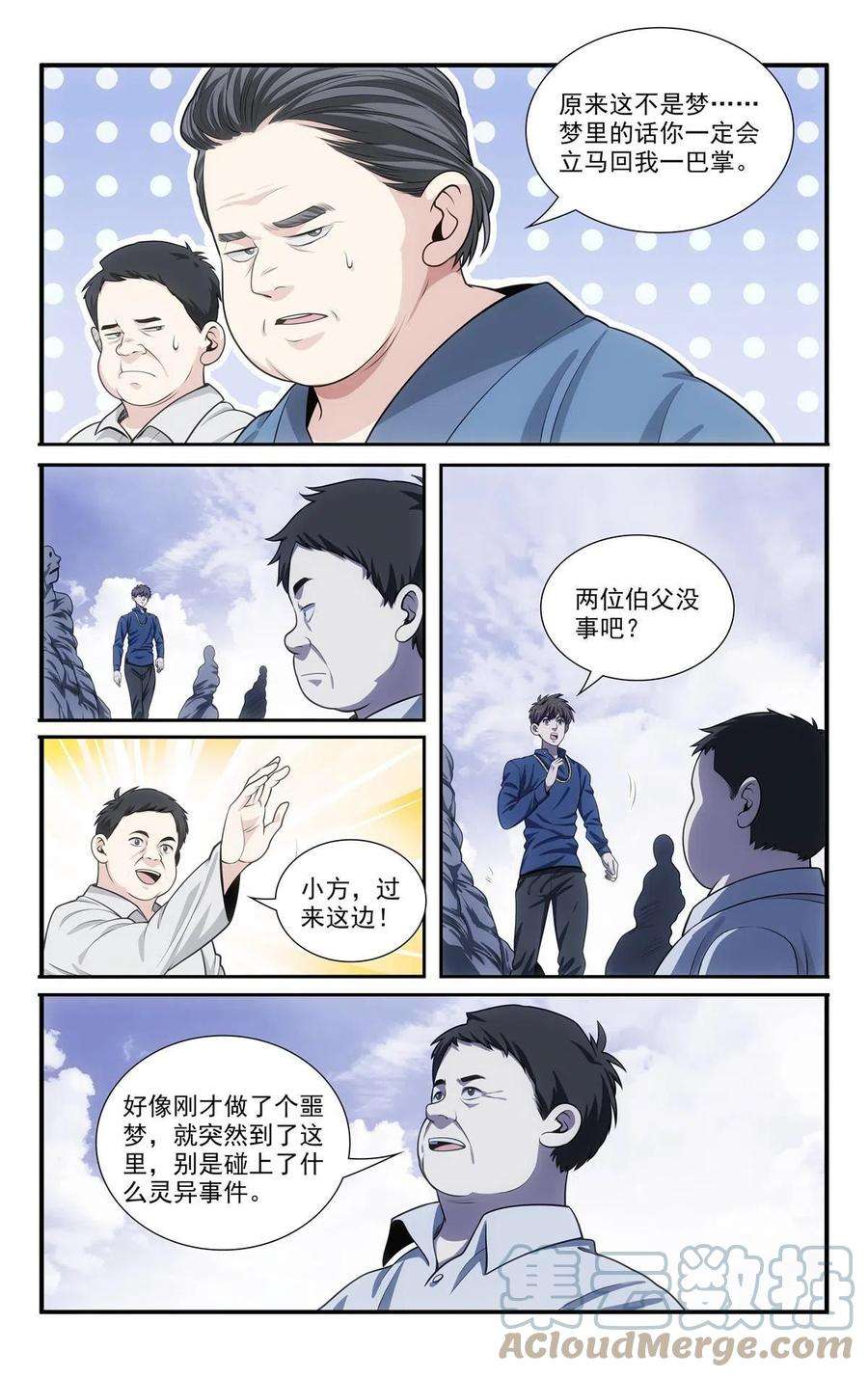 我被系统托管了59 恶魔容器