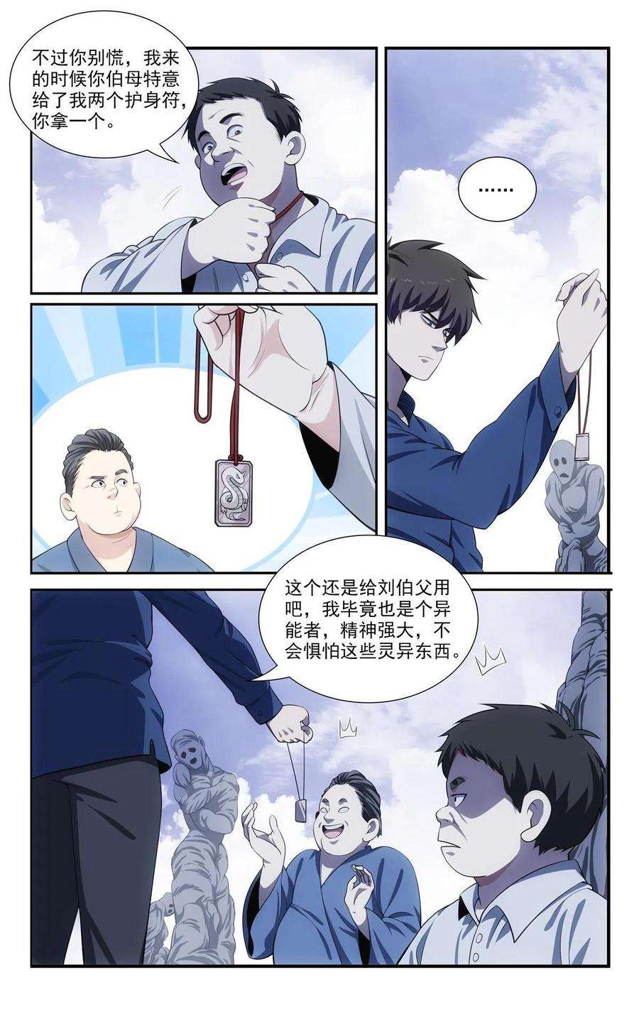 我被系统托管了59 恶魔容器