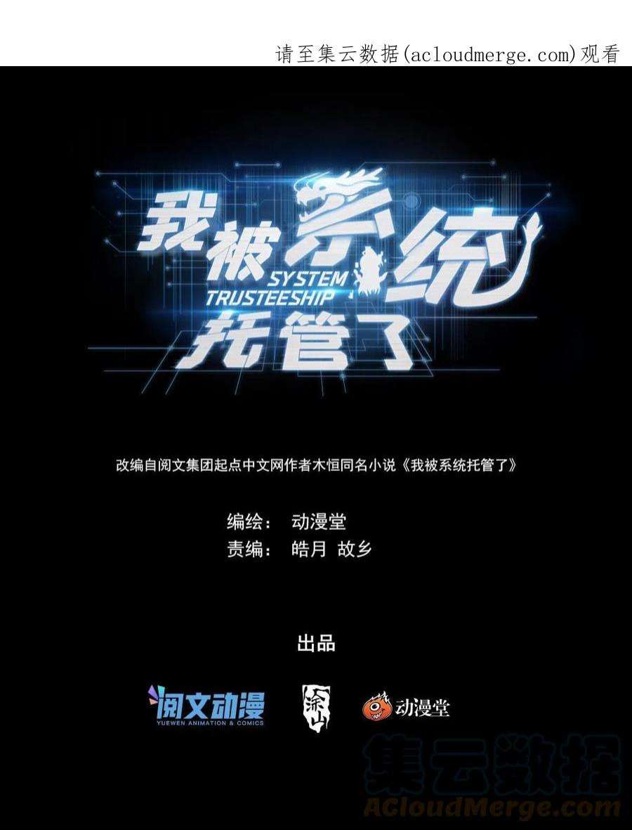 我被系统托管了60一口气吹死它