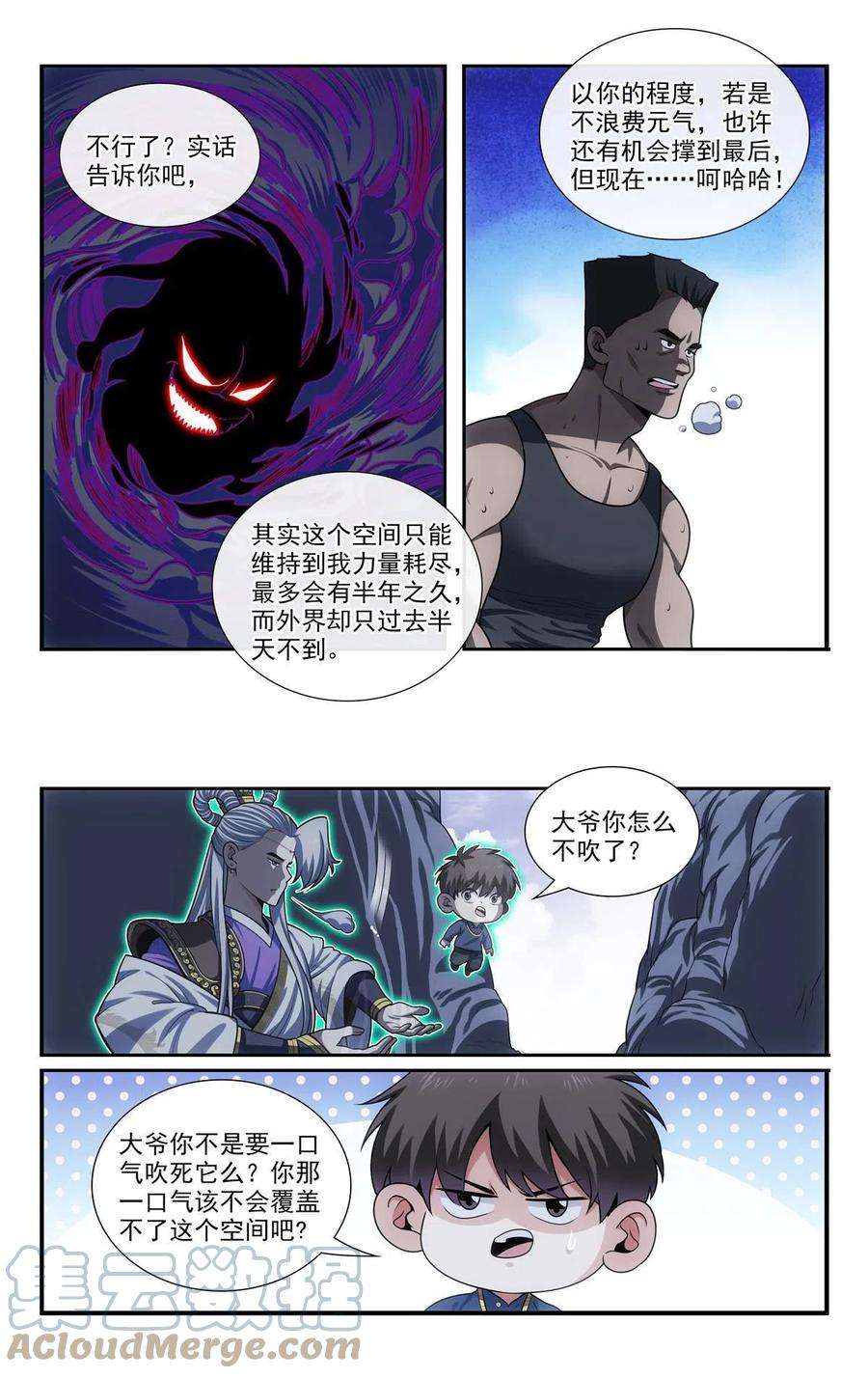 我被系统托管了60一口气吹死它