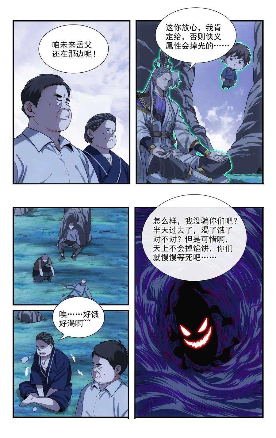 我被系统托管了60一口气吹死它