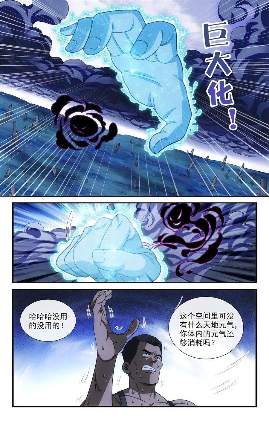 我被系统托管了60一口气吹死它