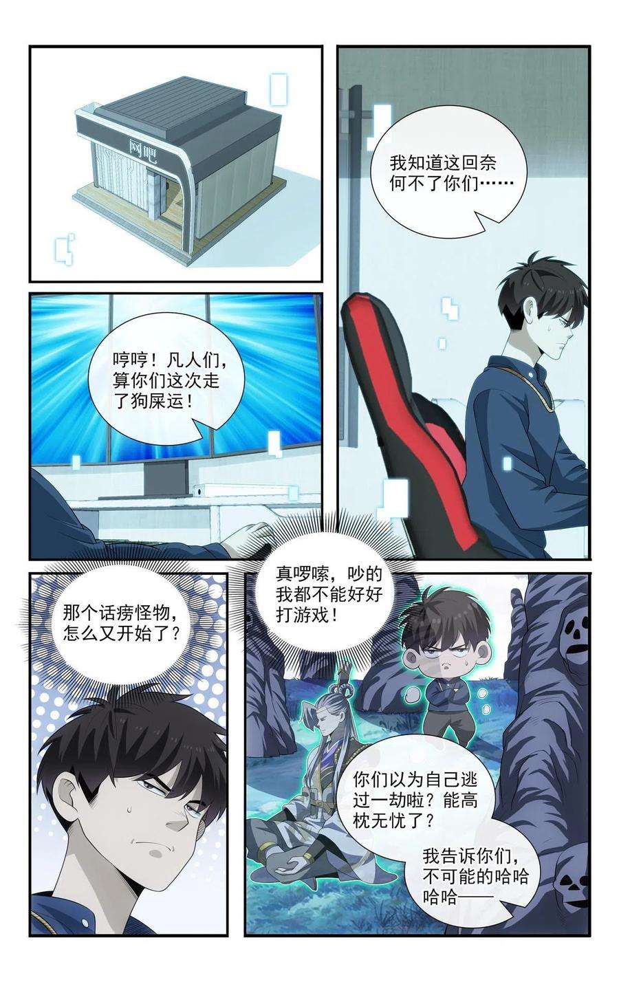 我被系统托管了61 天上掉下馅饼来