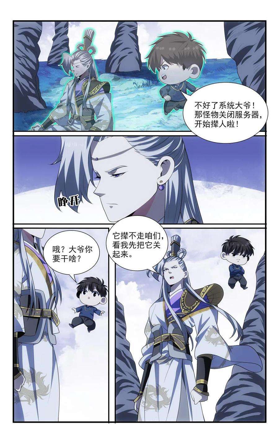 我被系统托管了61 天上掉下馅饼来