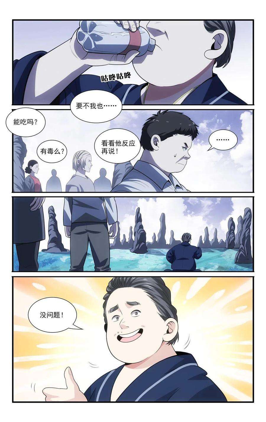 我被系统托管了61 天上掉下馅饼来