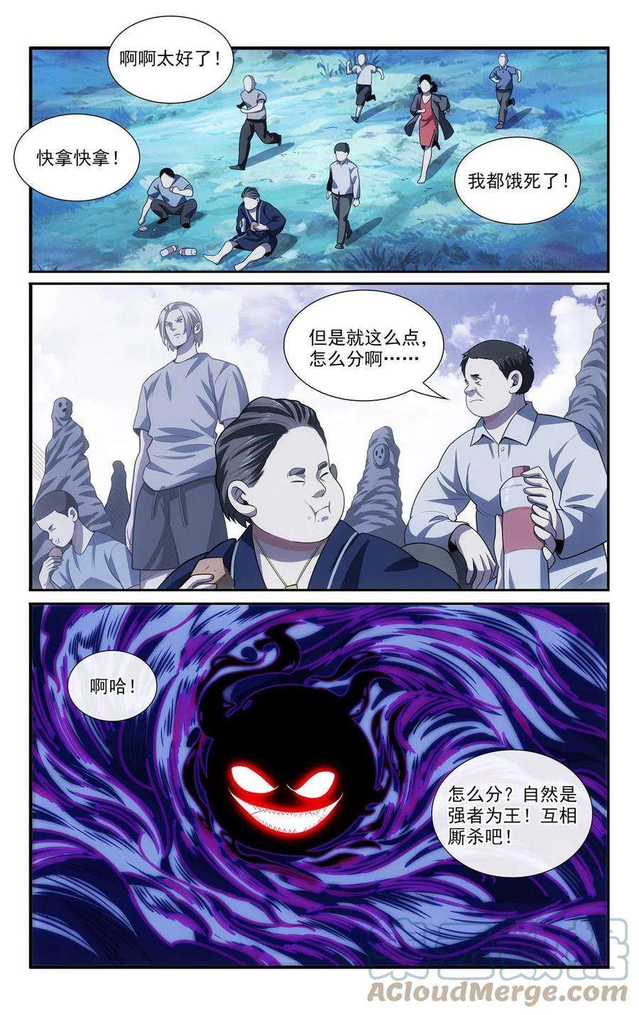 我被系统托管了61 天上掉下馅饼来