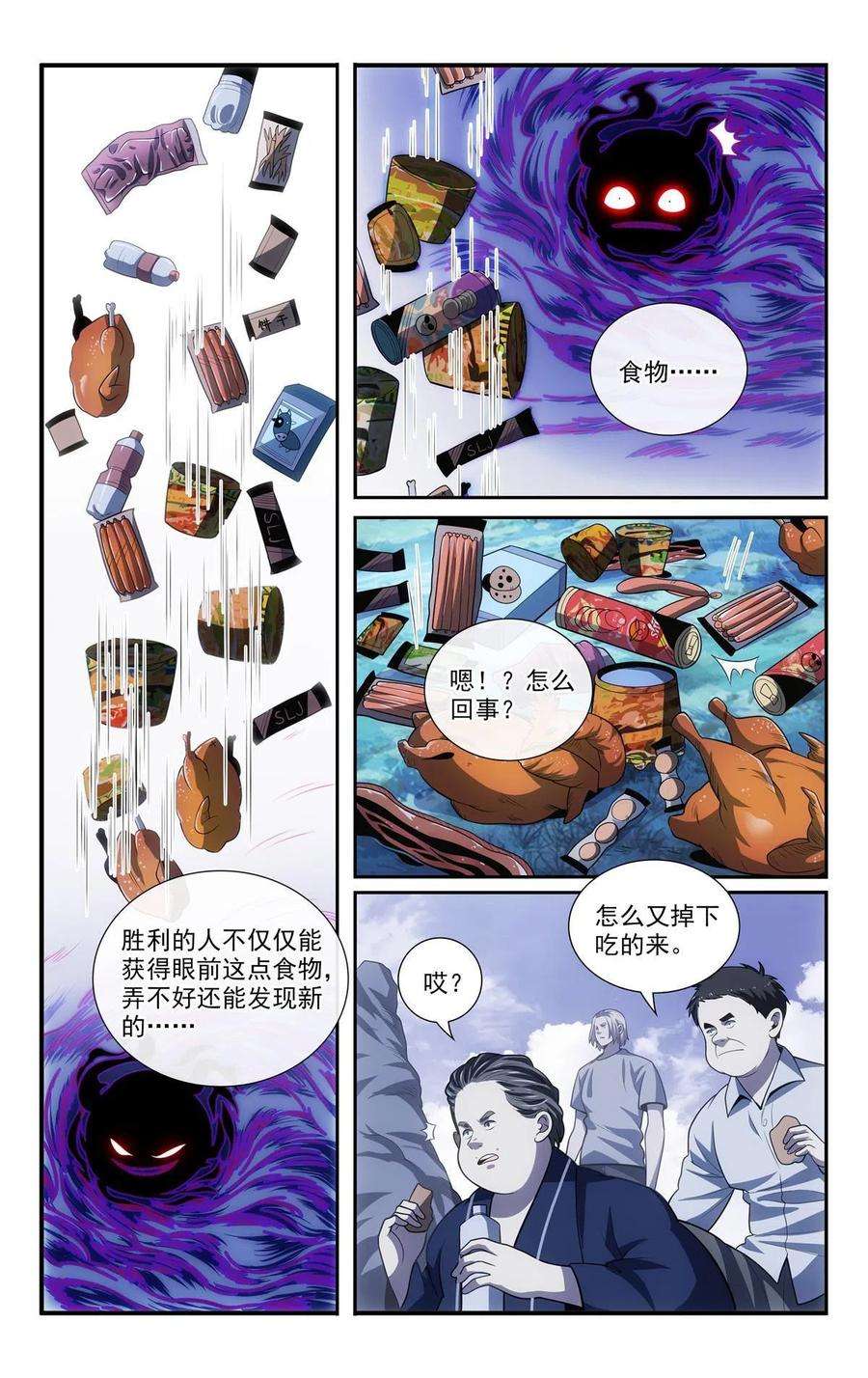 我被系统托管了61 天上掉下馅饼来