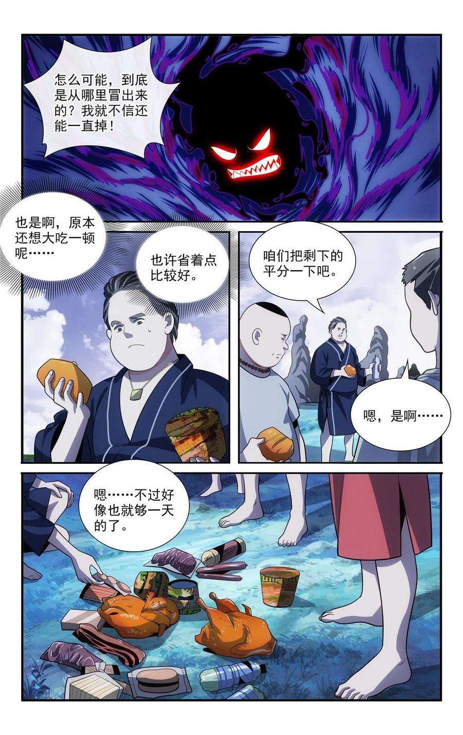 我被系统托管了61 天上掉下馅饼来