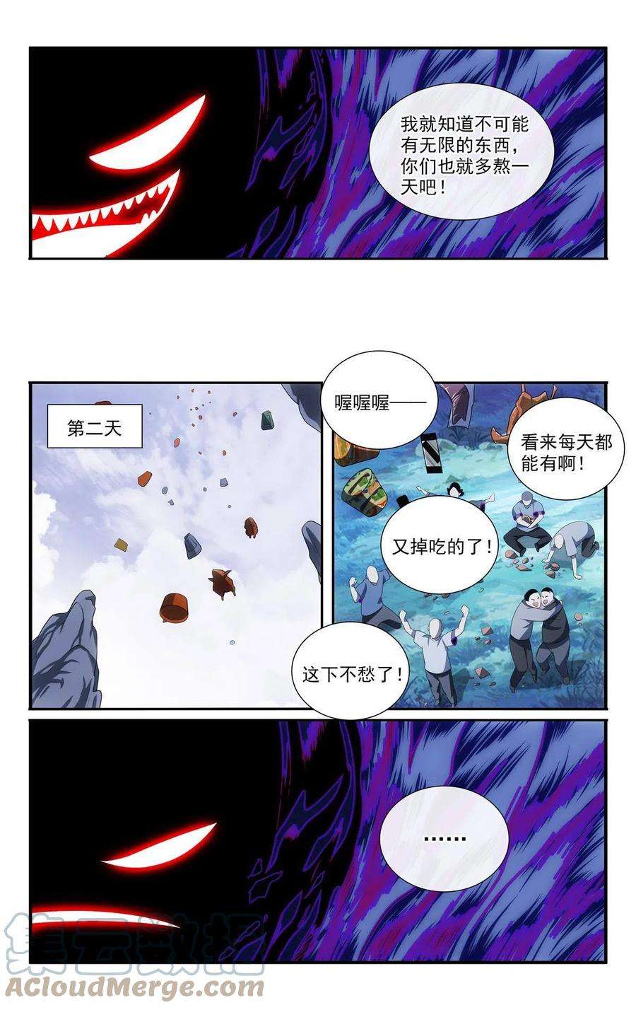 我被系统托管了61 天上掉下馅饼来