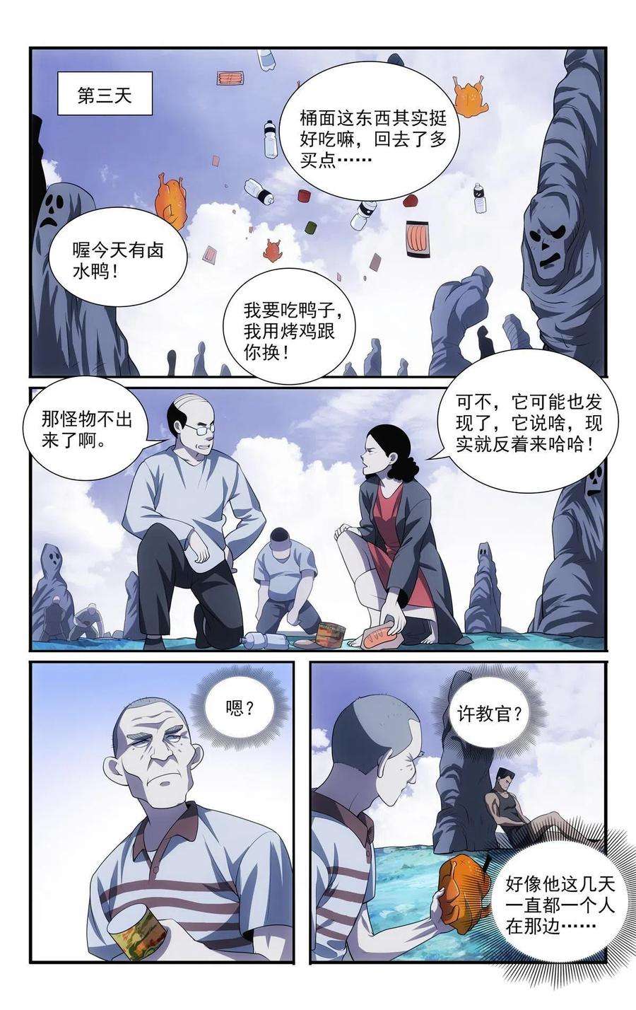 我被系统托管了61 天上掉下馅饼来