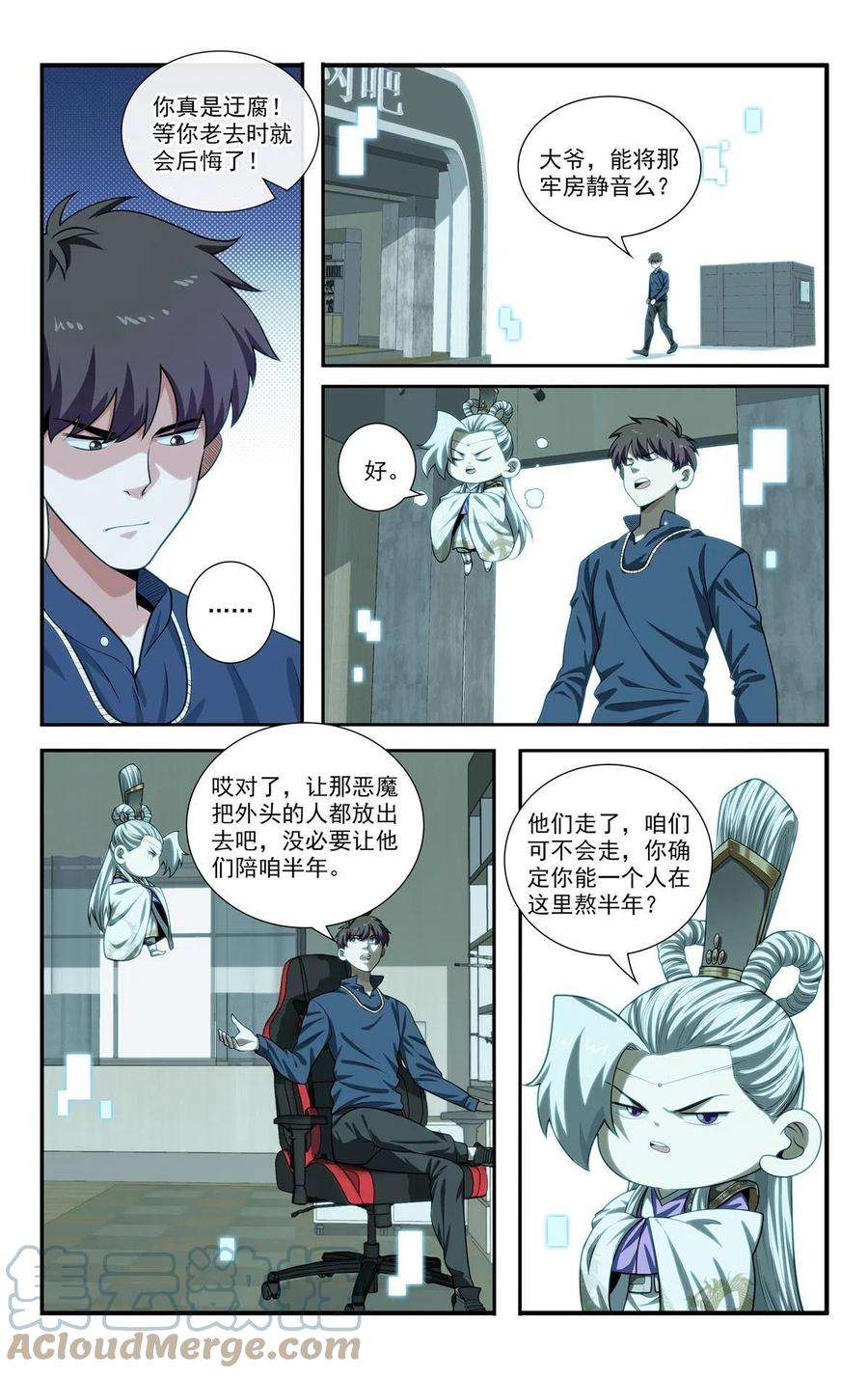 我被系统托管了62 系统牢房