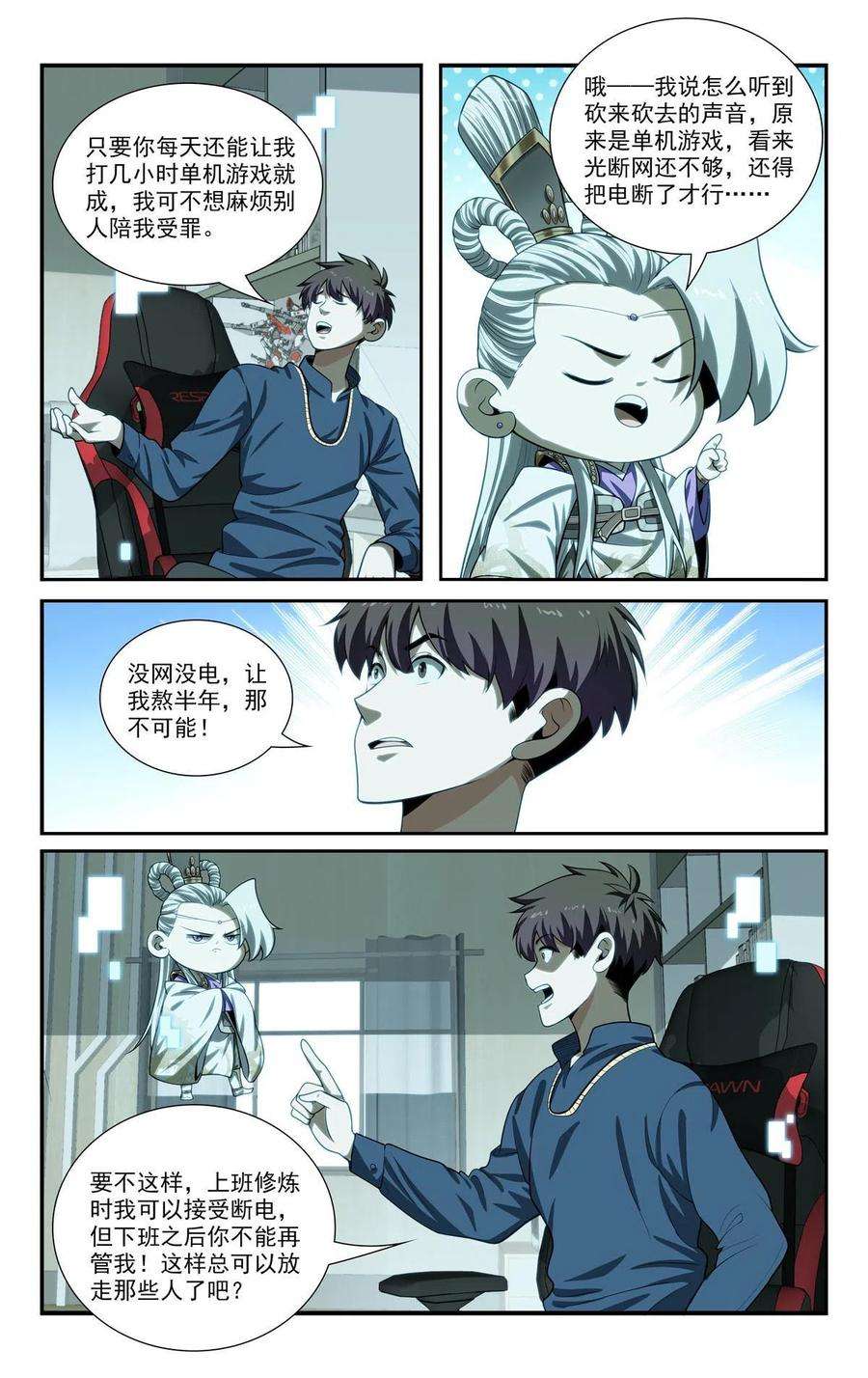 我被系统托管了62 系统牢房