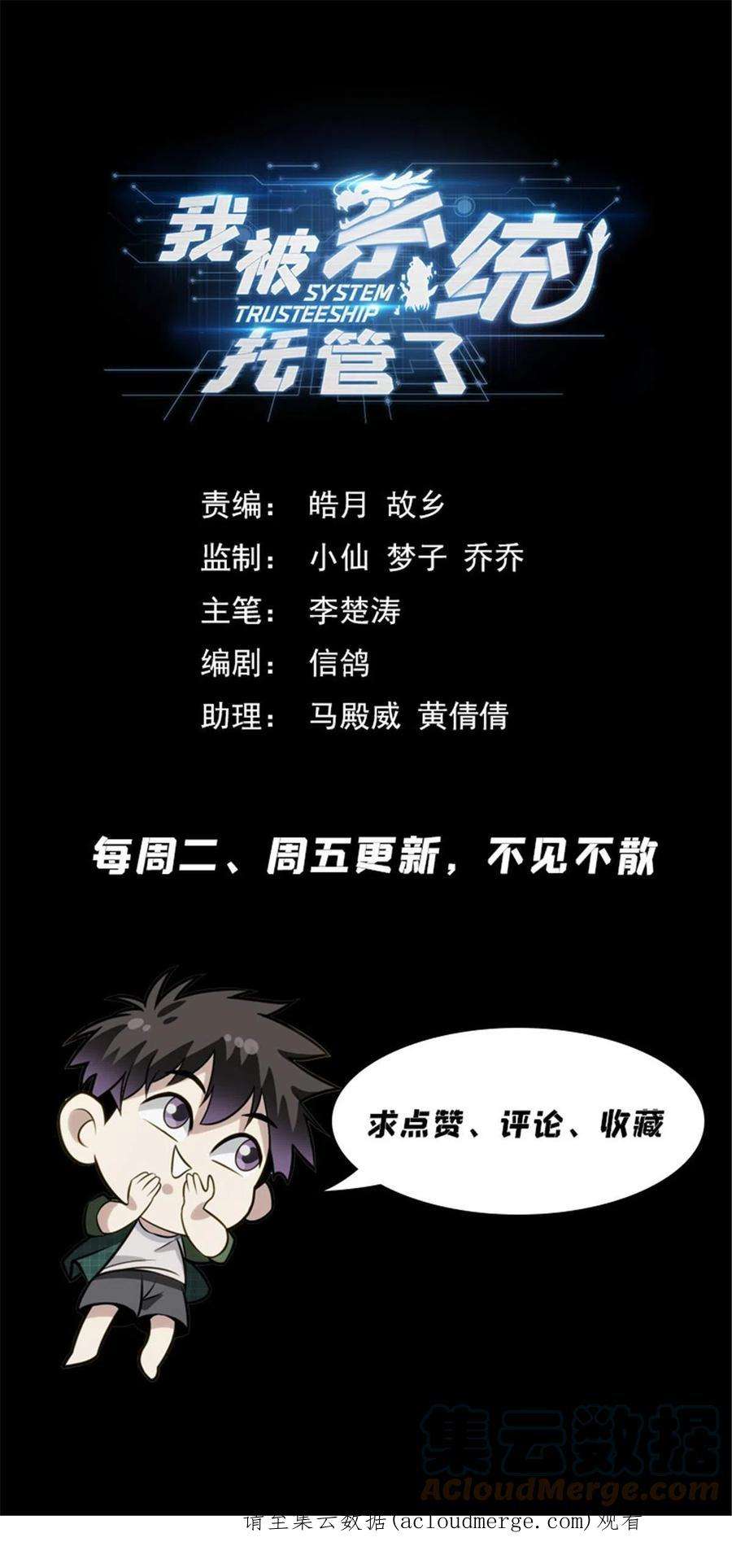 我被系统托管了62 系统牢房