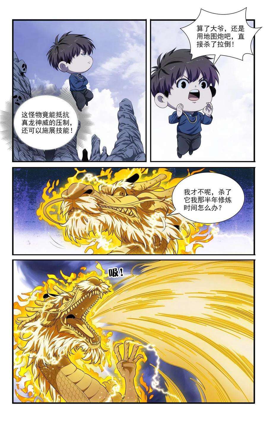 我被系统托管了62 系统牢房