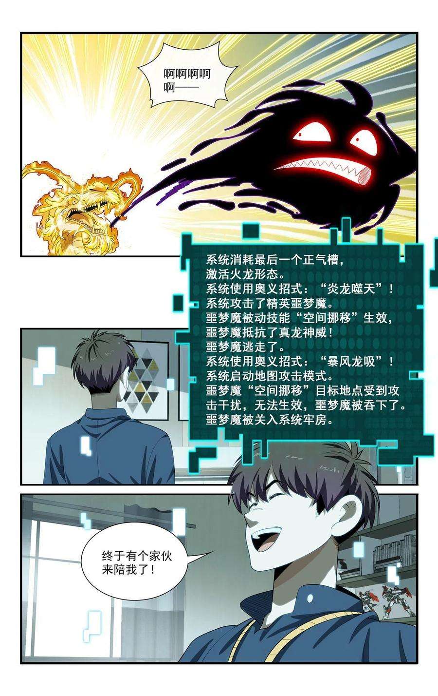 我被系统托管了62 系统牢房