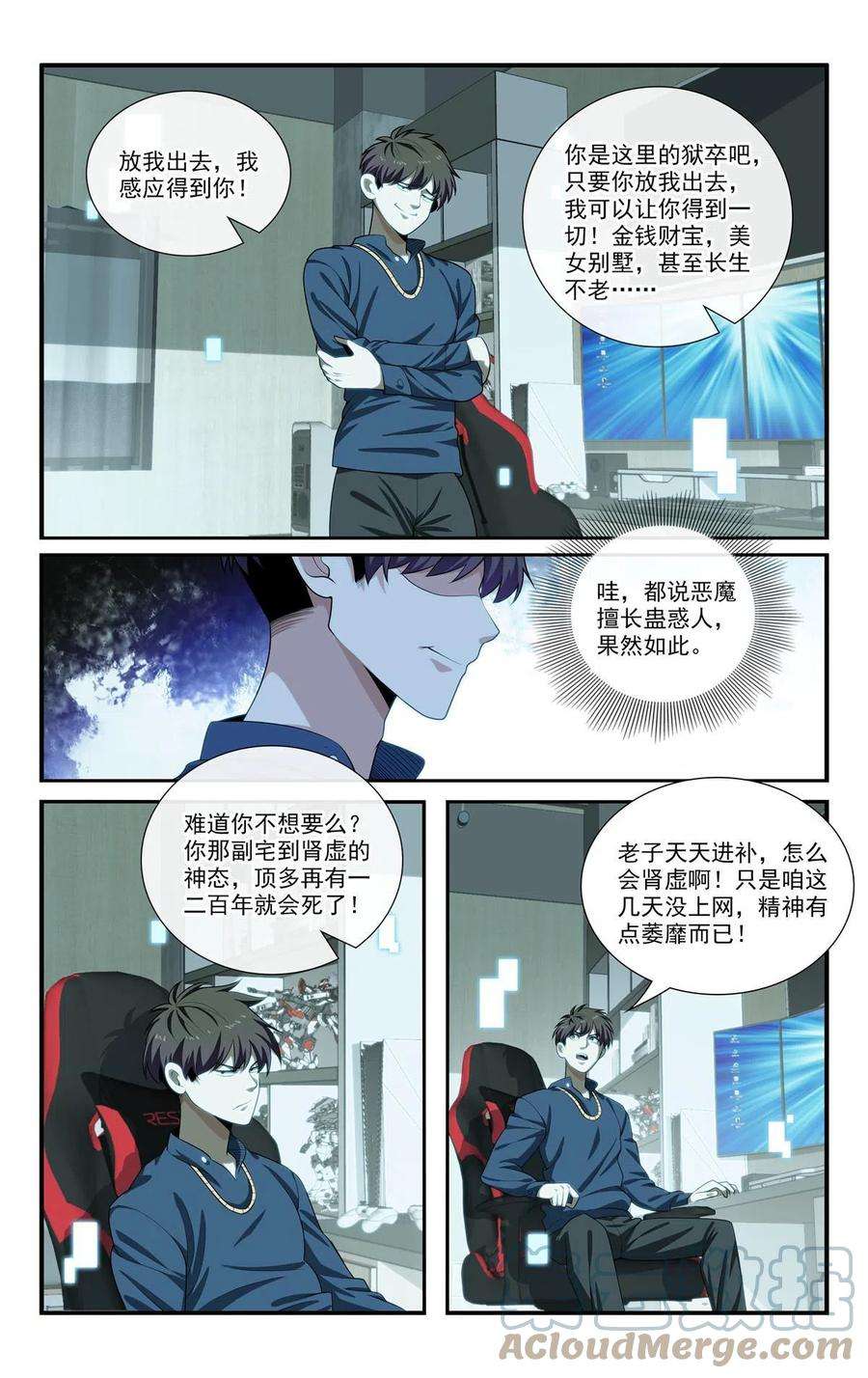 我被系统托管了62 系统牢房