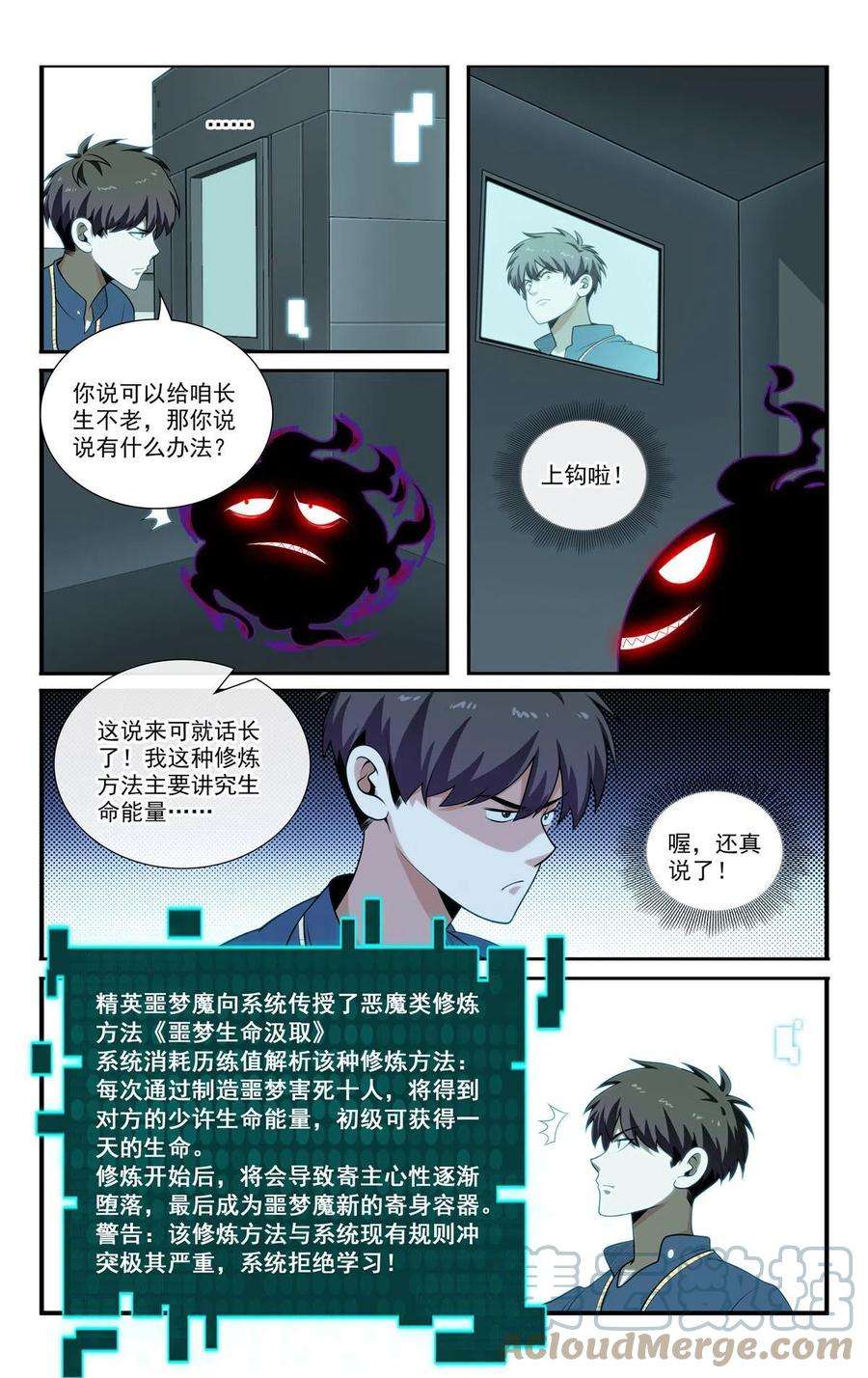 我被系统托管了62 系统牢房