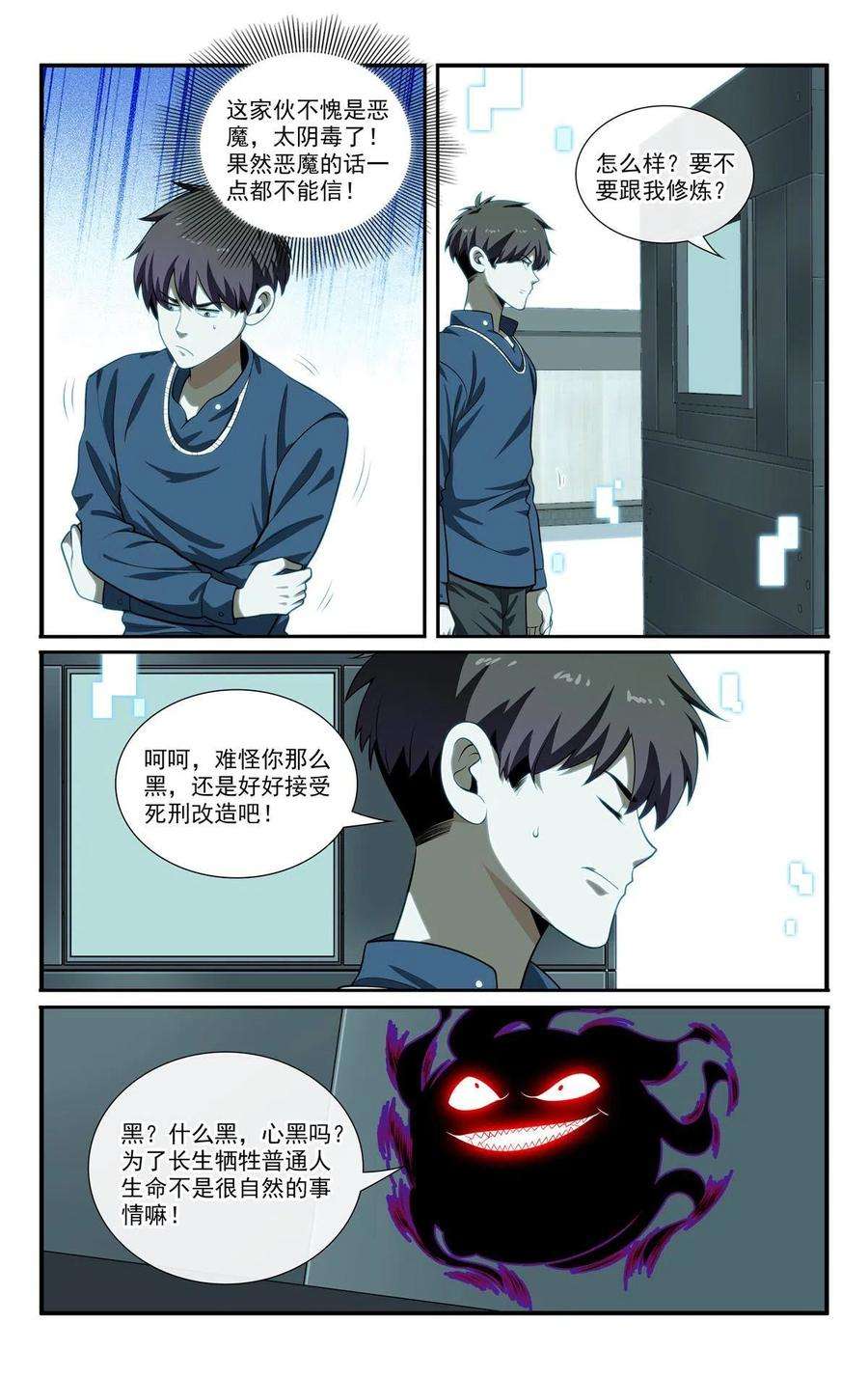 我被系统托管了62 系统牢房