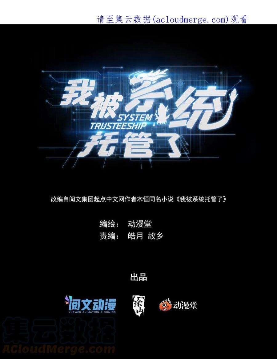 我被系统托管了64 半年的成果