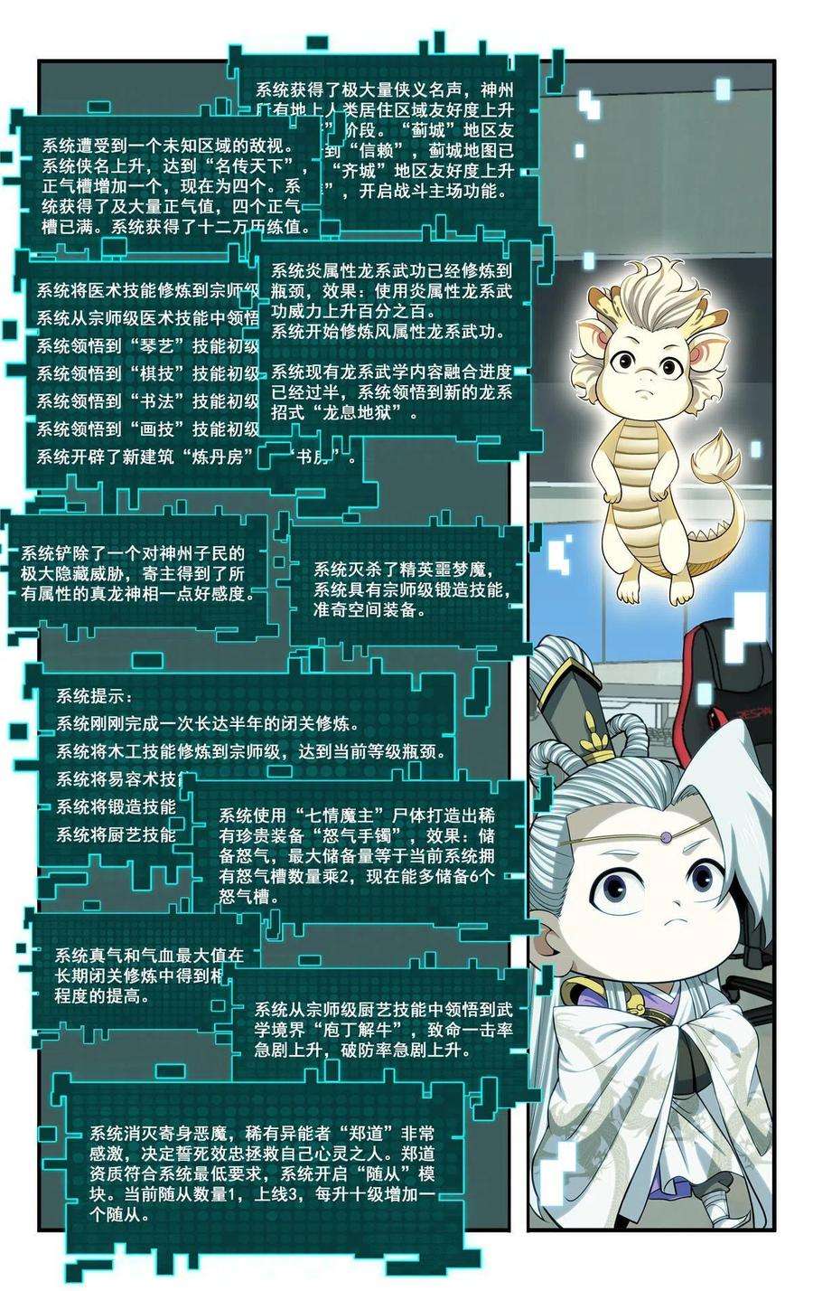 我被系统托管了64 半年的成果