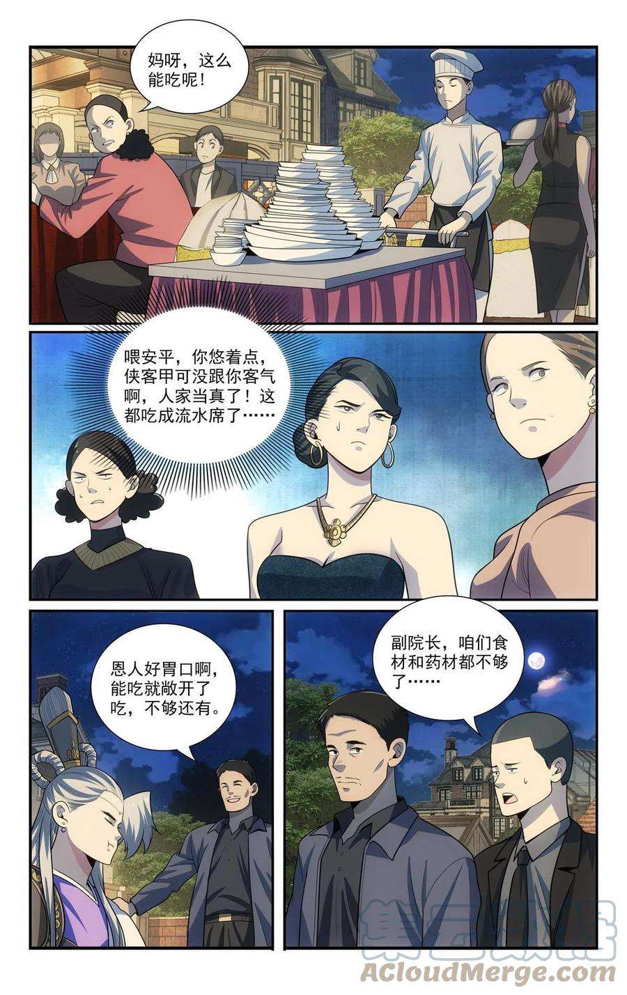 我被系统托管了65 流水席