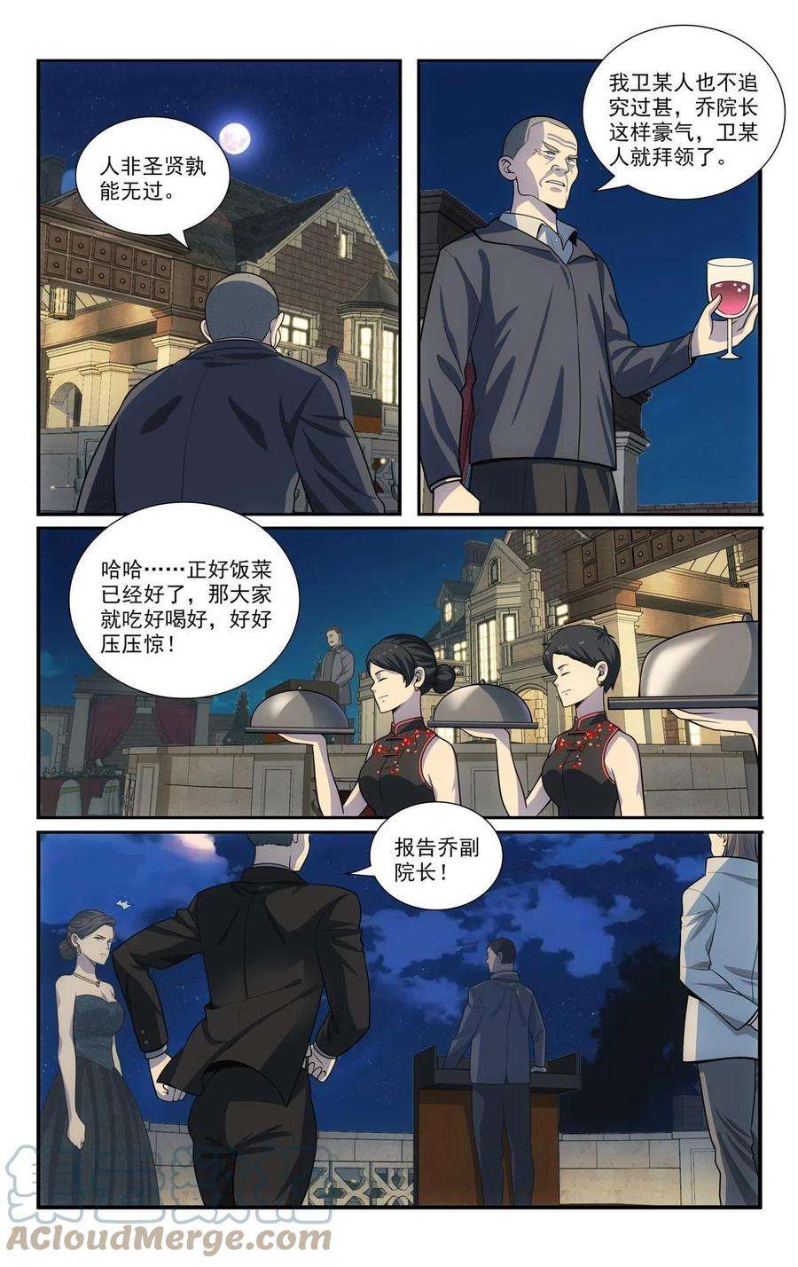 我被系统托管了65 流水席