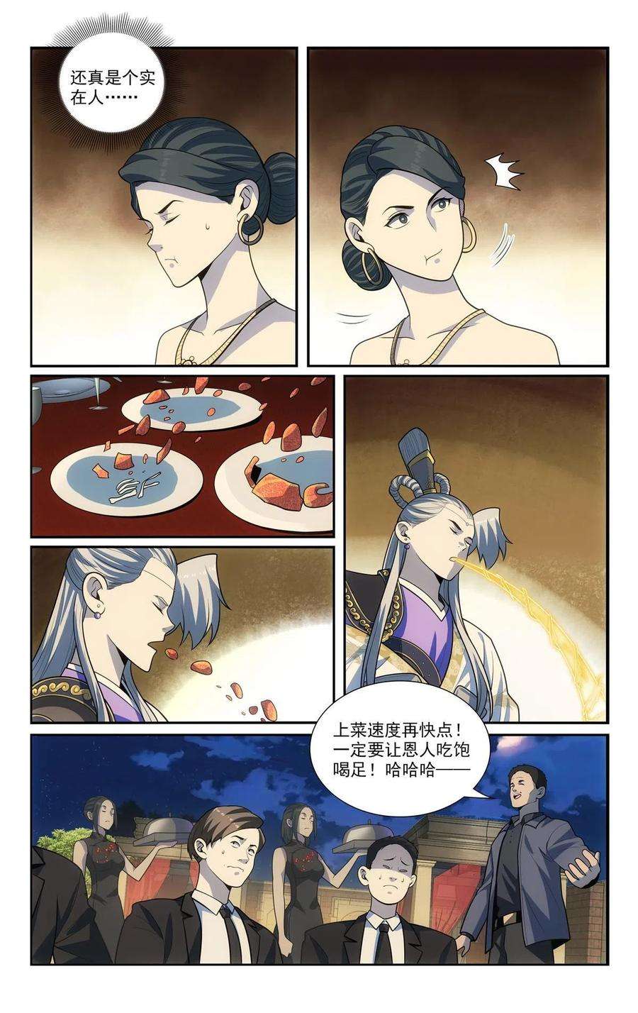 我被系统托管了65 流水席