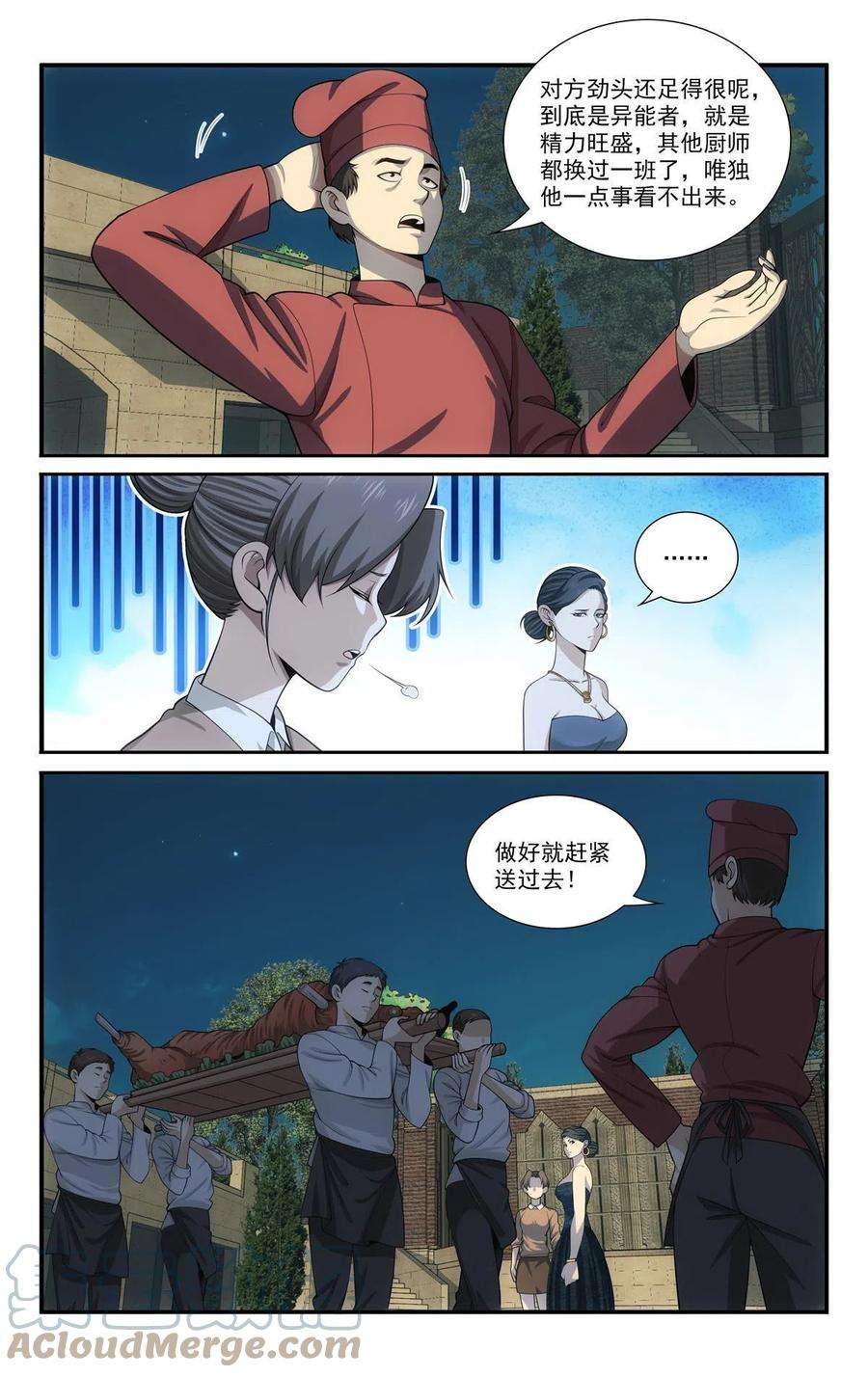 我被系统托管了66 适可而止