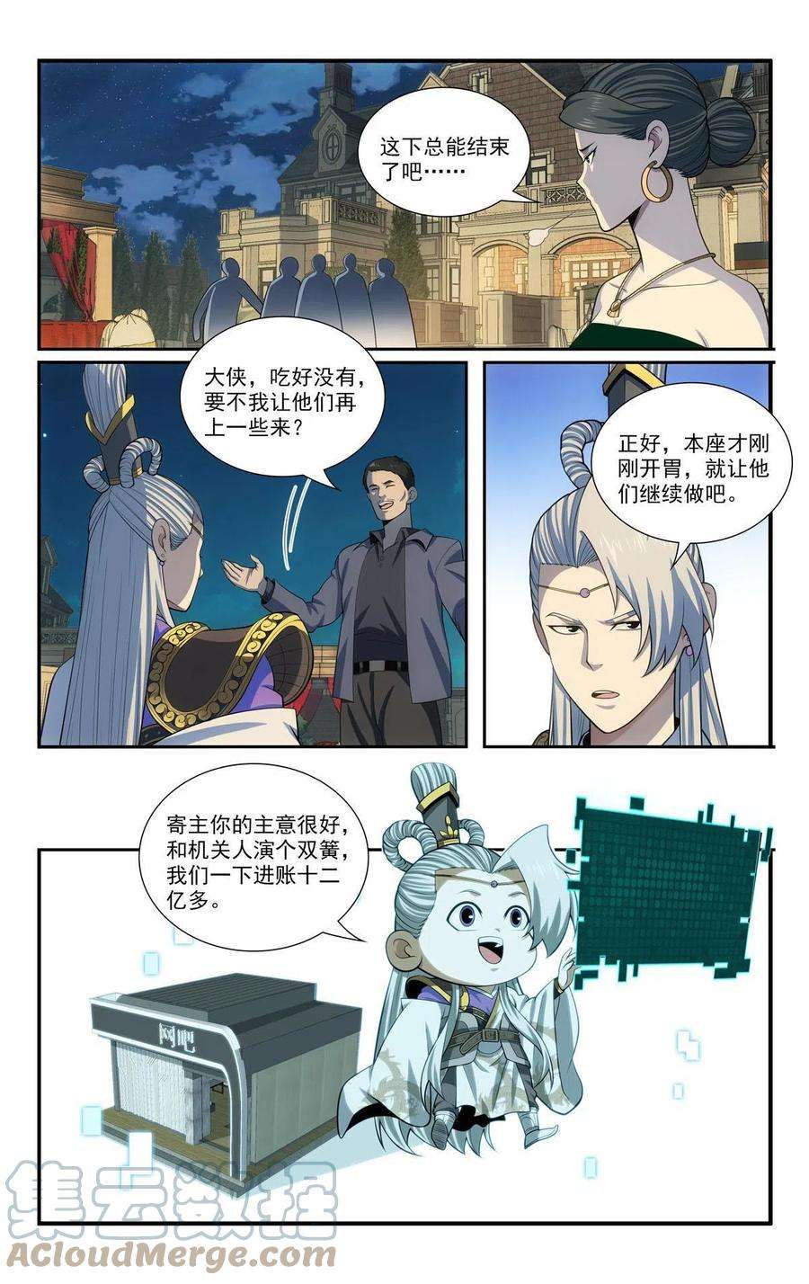 我被系统托管了66 适可而止