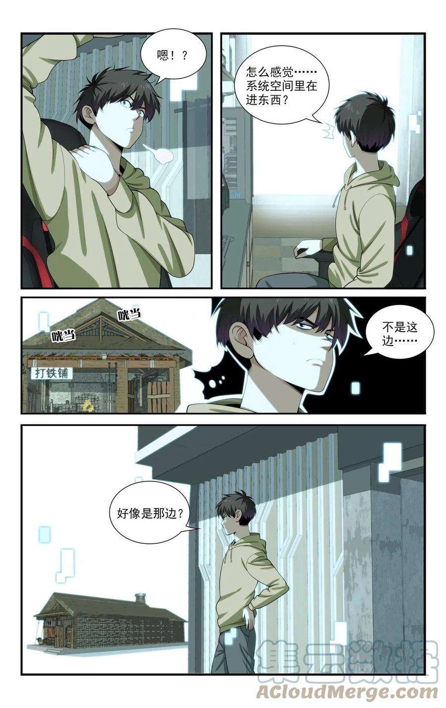 我被系统托管了66 适可而止