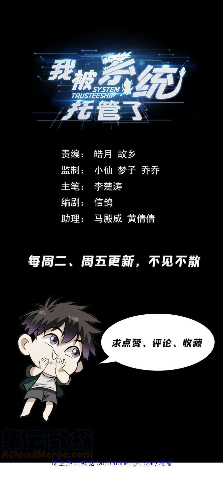 我被系统托管了67 随从