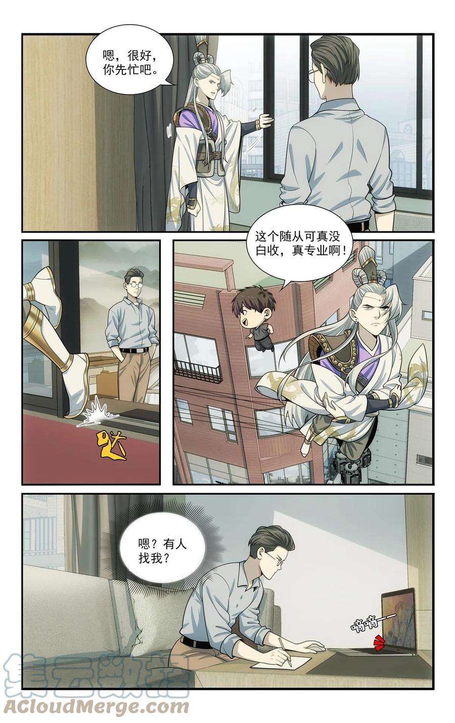 我被系统托管了67 随从